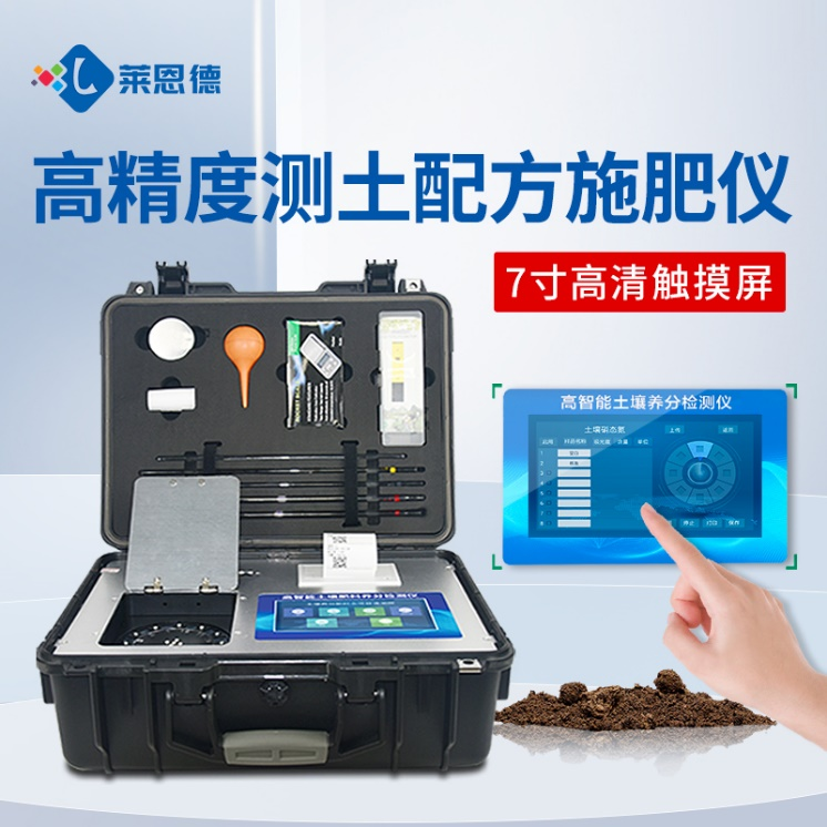 宅男视频APP污测土配方施肥仪的独特优势告别施肥盲目期