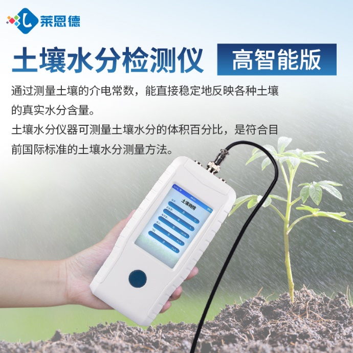 脚下的土地种什么？用宅男视频污版下载水分温度盐分ph测定仪一查就明白