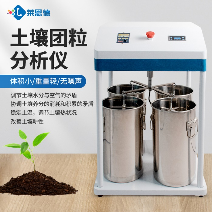 如何定义良好的团粒结构体？宅男视频污版下载团粒分析仪的主要功能体现在哪些方面？