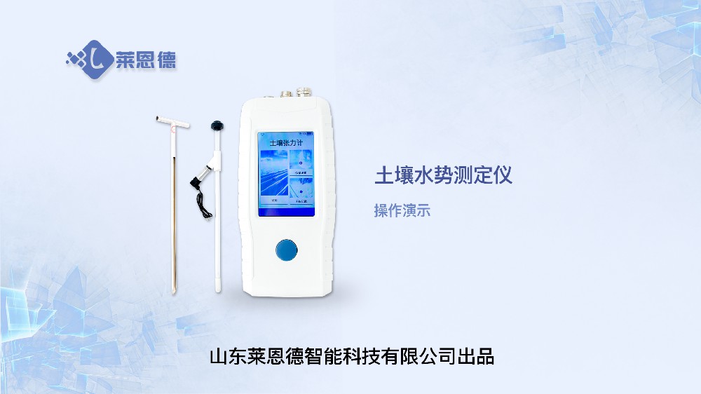 宅男视频污版下载水势测定仪操作