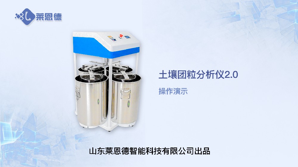 宅男视频污版下载团粒分析仪