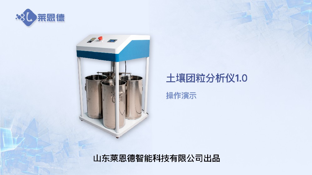 宅男视频污版下载团粒分析仪操作