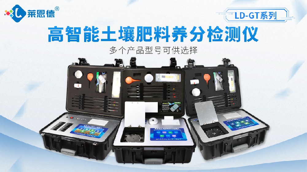 宅男视频污版下载养分检测仪GT2