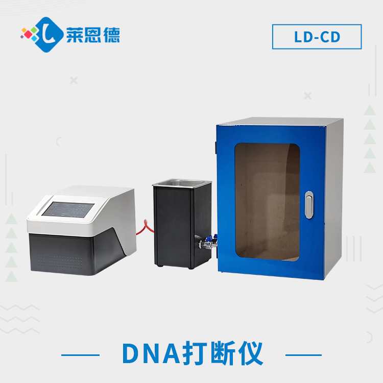 非接触超声波DNA打断仪：实验室样品前期处理的常用设备